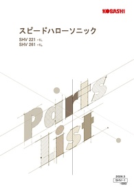 SHV261