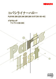 PLR-0iseki(販売終了製品)