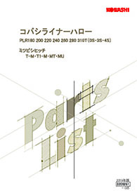 PLR-0mitsubishi(販売終了製品)