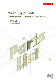 PLR-1iseki(販売終了製品)