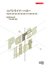 PLR-1mitsubishi(販売終了製品)